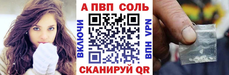 Купить  Сортавала  A-PVP мука 