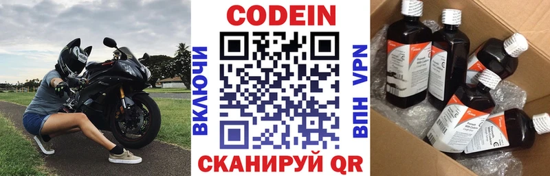 Купить  Сортавала  Кодеиновый сироп Lean Purple Drank 